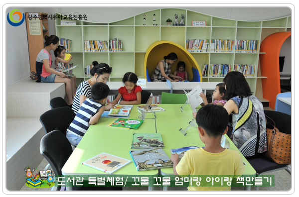 도서관 특별체험10 사본.jpg